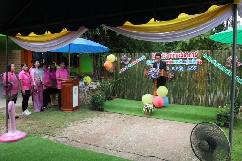 124. วันที่ระลึกสากลแห่งการรู้หนังสือ 8 กันยายน